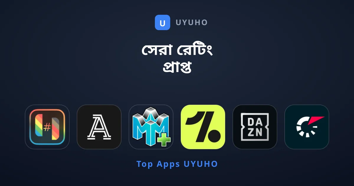 সেরা রেটিং প্রাপ্ত খেলাধুলা অ্যাপ ও এমুলেটরের গাইড